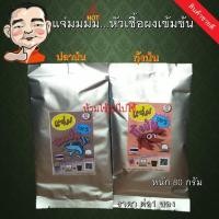 ราคา แจ่ม เนื้อกุ้งป่น100 แจ่ม ปลาป่น100 by ตี๋จุ๊บุ (6085700026)