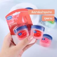 ราคา PT วาสลีน บำรุงริมฝีปาก 7กรัม มี 8 สูตร พกพาสะดวก ริมฝีปากนุ่ม บำรุงปากแห้ง ปลีก ส่ง Pretty GiftShop A627 (20383646181)
