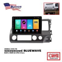 ราคา จอแอนดรอยด์ BLUEWAVE ตรงรุ่น HONDA CIVIC FD AMORNAUDIO (16411631365)