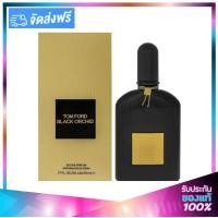 ราคา TOM FORD BEAUTY Black Orchid Eau De Parfum ทอม ฟอร์ด บิวตี้ แบล็ค ออร์คิด โอ เดอ ปาร์ฟูม น้ำหอมอันหรูหรา 50ml (20269739499)