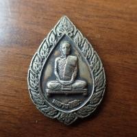 ราคา ลดทั้งร้าน พระเครื่อง เครื่องราง เหรียญพัดยศเล็ก หลวงปู่โต๊ะ วัดประดู่ฉิมพลี เนื้ออัลปาก้า ปี2516 (19639910490)