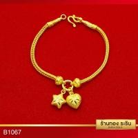 ราคา RarinGold รุ่น B1067 สร้อยข้อมือหุ้มเศษทอง ลายสี่เสา คั่นโอ่ง ห้อยหัวใจ ดาว ขนาด 2 สลึง (727206846)