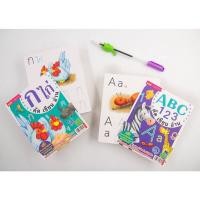 ราคา การ์ด คัด เขียน อ่าน ก ไก่ ABC 123 แถมฟรี ปากกาหมึกล่องหน (12501050595)