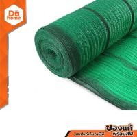 ราคา NASH ตาข่ายกรองแสง 60 2x100 เมตร สีเขียว ROL (6587682104)