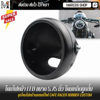 ราคา โคมไฟหน้า ขนาด 5 75 นิ้ว โคมเหล็กตูดสั้น แบบจับข้าง โคมไฟหน้า LED กรอบไฟหน้า Led 7 นิ้วสําหรับมอไซค์ โคมไฟled กรอบไฟหน้า โคมเหล็ก (16216077544)