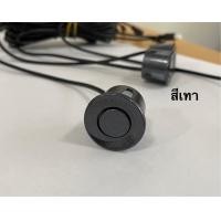 ราคา PL LED เซ็นเซอร์ถอยหลังรถยนต์สำรอง เฉพาะหัวเซ็นเซอร์ 4 จุด มีทั้งหมด 10 สีให้เลือก สามารถติดตั้งได้กับรถยนต์ทุกรุ่น (12417693623)