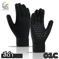 ราคา 01 C ถุงมือกันหนาว ถุงมือกันลื่น ถุงมือทัชสกรีน ถุงมือผ้า Fleece สินค้าพร้อมส่ง (15765328991)