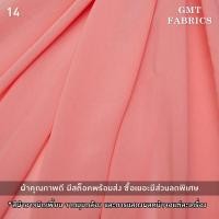 ราคา ชีฟองจอเจียร์ ผ้าจอเจียร์ ผ้าชีฟอง ผ้าชีฟองเนื้อหนา ผ้าหน้ากว้าง60นิ้ว เมตรละ 40 (19835076882)