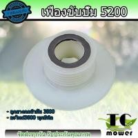 ราคา เฟืองขับปั้มน้ำมันเลื่อยยนต์ อะไหล่เลื่อยยนต์ เลื่อยยนต์ 5200 อะไหล่เลื่อยยนต์ 5200 (6484628552)