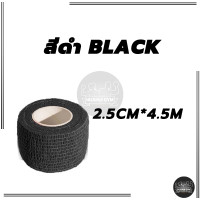 ราคา เทปบำบัดกล้ามเนื้อ ผ้าล็อค เทปพันออกกำลังกาย ขนาด2 5 5 7 5 4 5CM เทปพันแผลแบบยืดหยุ่น (21133237002)