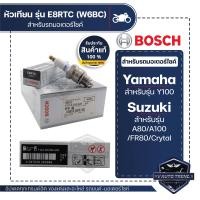 ราคา F01A226B26 หัวเทียน BOSCH E8RTC W6BC ราคาต่อหัว Y100A80 100FR80Crytal หัวเทียน หัวเทียนมอไซ หัวเทียน bosch หัวเทียน bosch แท้ 100 (17595292402)