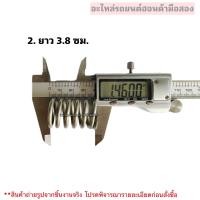 ราคา สปริงขันท่อไอเสีย รถยนต์ HONDA Toyota มือสองแท้ (19887357183)