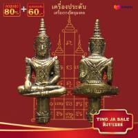 ราคา จี้พระ รูปหล่อ พระพุทธมหาจักรพรรดิยอดธง วัดโขงขาว จ เชียงใหม่ ขนาด 3 5x1 5 ซม เครื่องประดับมงคล นำโชค อำนาจ วาสนา (17447843213)