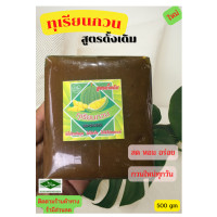ราคา เราใช้ทุเรียนสดๆ เราไม่ใช้ทุเรียนแพ็คหรือทุเรียนแช่แข็ง มาทำทุเรียนกวนและไม่ผสมแป้ง จึงมีกลิ่นหอมยาวนาน 500 กรัม (14062258648)