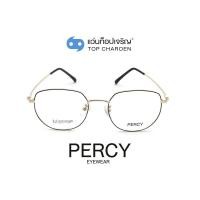 ราคา PERCY แว่นสายตาทรงIrregular 8020 C2 size 52 By ท็อปเจริญ (8123946047)