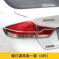 ราคา โป๊ะไฟใหญ่สำหรับ Suzuki ciaz ฝาครอบไฟท้ายที่ครอบไฟตัดหมอกกรอบไฟตัดหมอกด้านหน้าและด้านหลังใช้สำหรับการดัดแปลงโดยเฉพาะกรอบไฟตัดหมอกหน้าแผ่นติดเลื่อม (16933306219)