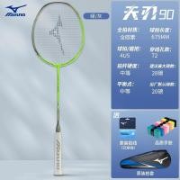 ราคา Mizuno Official Genuine Sweet Spot Training Professional Badminton Racket Single Carbon Ultra Light Imported Men And Women Beginners (20818200149)