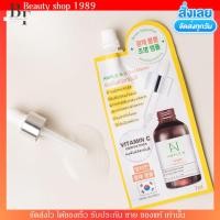 ราคา แบบซอง เซรั่มแอมเพิล เอ็นช็อต เซรั่มหน้าขาว หน้าใส เซรั่มลดสิว เซรั่มบำรุงผิวหน้า เซรั่ม วิตซีเซรั่ม AMPLE N SHOT AMPOULE AMPLE N (17448981054)