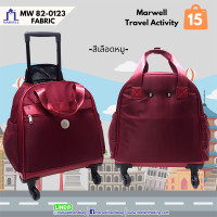 ราคา Marwell มาร์เวลล์ กระเป๋าเป้ เดินทางล้อลาก 15 รุ่น MW 82 0123 (20126026002)