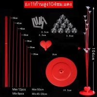 ราคา ส่งจากไทย ฐานตั้งลูกโป่ง ฐานลูกโป่งมีไฟ LED ชุดฐานลูกโป่ง ตกแต่งปาร์ตี้ งานวันเกิด ก้านลูกโป่งตั้งพื้น ไม่รวมลูกโป่ง (17001015177)