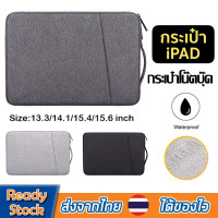 ราคา กระเป๋าโน๊ตบุ๊ค กระเป๋าไอแพด กระเป๋าใส่โน๊ตบุ๊ค กระเป๋าเก็บโน๊ตบุ๊ค ด้านในบุผ้าหนานุ่ม13 3 14 1 15 4 15 6นิ้ว กระเป๋าแล็ปท็อปกันกระแทกB58 (9640001105)