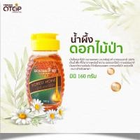 ราคา Forest Honey mini 160 g น้ำผึ้งดอกไม้ป่า มินิ น้ำผึ้งแท้ 100 OTOP Trader เชียงใหม่ (9686280580)