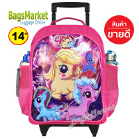 ราคา BagsMarket Kids Luggage 14 ขนาดกลาง Trio กระเป๋าเป้มีล้อลากสำหรับเด็ก กระเป๋านักเรียน ลิตเติ้ลโพนี่ Pony เหมาะกับเด็กอนุบาล ประถม (7470188807)