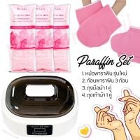 ราคา เซ็ตพาราฟิน MT2 หม้อพาราฟิน1ใบ สีขาว พาราฟินอย่างดี3ก้อน ถุงมือผ้า1คู่ ถุงเท้าผ้า1คู่ (5944020830)