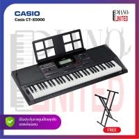 ราคา คีย์บอร์ด Casio CT X5000 (20213698403)
