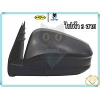 ราคา กระจกไฟฟ้า กระจกมองข้าง TOYOTA REVO 15 ขึ้นไป Fortuner 15 ขึ้นไป ปรับไฟฟ้า 3 สาย สีดำ กระจกรถ โตโยต้า รีโว่ ฟอจูนเนอร์ ตราเพชร ไดมอนด์ (19592656578)