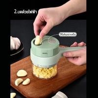 ราคา เครื่องสับกระเทียม 4 In 1 เครื่องบดผักไฟฟ้า เครื่องบดสับ เครื่องบดพริก เครื่องบดเนื้อ แบบมือถือ ชาร์จ USB ทนทาน เครื่องบดสับ สําหรับห้องครัว (21226493715)