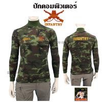 ราคา เสื้อทหารราบแขนยาว คอเต่า ปักตรา ทหารราบ INFANTRY กองทัพบก ARMY สีดำ สีกรมท่า เขียวขี้ม้า ลายพราง ทบ (16254213659)