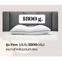 ราคา PI DM1 Good Dream หมอนโรงแรม หมอนขนห่านเทียม นอนนุ่มสบาย ใยไมโคร หมดปัญหาเรื่องไรฝุ่น สินค้าพร้อมส่ง (16230501874)