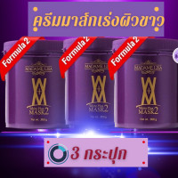 ราคา มาร์กผิวขาว มาดามลิซ่า MADAME LISA มีส่วนผสมของวิตามิน ไวท์เทนนิ่ง ใช้ได้ทั้งผิวหน้าและผิวกาย ปราศจากสารเคมี ทำความสะอาดผิว (10340269844)