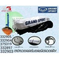 ราคา Grand Sport ตาข่ายเน็ตวอลเลย์บอล Grand Sport ชนิดแบบมีลวดสลิง และ แบบไม่มีลวดสลิง (7103056127)