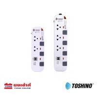 ราคา TOSHINO ปลั๊กไฟ ปลั๊กพ่วง USB 3 ช่อง โตชิโน่ รุ่น P2375USB P3375USB 4 ช่อง P4375 ยาว 3 เมตร 5 เมตร มีมอก ปลั๊กสามตา (6643468025)
