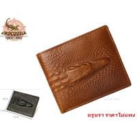 ราคา กระเป๋าสตางค์ กระเป๋าผู้ชาย ลายหนังจระเข้ เกรดพรีเมี่ยม CROCODILE WALLET ส่งไวจากไทย (19703589480)