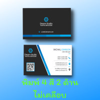 ราคา นามบัตร ขนาด 5 5 x 9 ซม สามารถเลือกลายได้ นามบัตรราคาถูก รับพิมพ์นามบัตร บรรจุกล่องกระดาษ 100 ใบ กล่อง (17596647027)