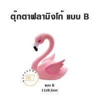 ราคา ตุ๊กตาฟลามิงโก้ ตุ๊กตาแต่งเค้ก นกฟลามิงโก้ ตกแต่งเค้ก ของตกแต่งเค้ก (15406980858)