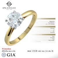 ราคา แหวนเพชรเซอร์GIA 0 30กะรัต น้ำ96 ความสะอาดระดับSI1 แถมฟรี ตัวเรือน2 0กรัม ราคาสุดพิเศษ (16176917128)