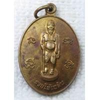 ราคา เหรียญ ชูชก หลังยันต์ห้าแถว รุ่นรวยให้เพลิน วัดป้อมรามัญ จ อยุธยา (3779000886)