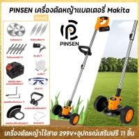 ราคา 299V makitaแบตเตอรี่ มีการรับประกัน เครื่อง เครื่องตัดหญ้า เครื่องตัดหญ้าไฟฟ้า มีการรับประกันจากผู้ขาย แบตเครื่องตัดห เครื่องตัดหญ้าไฟฟ้า (19585234693)