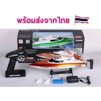 ราคา เรือพร้อมเล่น FT009 ส่งจากไทย วิ่งความเร็ว 35Km h รีโมท 2 4GHZ RC (15882365002)