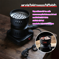 ราคา เตาก่อไฟถ่านแบบใช้ไฟฟ้า เตาเผาถ่าน เตาจุดถ่าน ที่จุดถ่าน แบบถาดที่ถอดออกได้เตาย่าง เตาฮิดะรุ่นใหม่ เตาถ่านไฟฟ้า (20251155447)