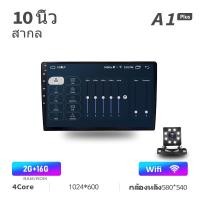 ราคา Acodo จอแอนดรอย 10 นิ้ววิทยุติดรถยนต์เครื่องเล่นวิดีโอมัลติมีเดีย 10 จอภาพ iPS หน้าจอสัมผัสระบบนำทาง GPS สากลเครื่องเสียงรถยนต์ (12900328862)