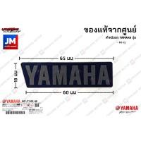 ราคา 5MYF153 สติ๊กเกอร์ ยามาฮ่า แท้ศูนย์ LOGO STICKER คำว่า YAMAHA โลโก้ ชุดสี แฟริ่ง เฟรมรถ โครง เปลือก ภายนอก รอบคัน FINN FINO MT 15 SPARK135 MIO FIORE FILAN0 (13407659104)