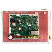 ราคา อะไหล่ของแท้ เมนบอร์ดฮิตาชิ PCB MAIN ตู้เย็น 2 ประตู HITACHI PTR W550PZ 015 ใช้ได้กับรุ่น R W550PZ (15097522428)