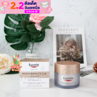 ราคา Eucerin Hyaluron Filler Elasticity Day Cream 50ml Exp 09 2024 ยูเซอรีน ไฮยาลูรอน อีลาสติก ฟิลเลอร์ เดย์ครีม (16763136439)