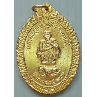 ราคา เหรียญ หลวงพ่อคูณ วัดบ้านไร่ รุ่นนั่งราชสีห์มา ล้านคูณล้าน สร้างพิธีเสาร์ ๕ ปี 2537 กะไหล่ทอง (20488534426)