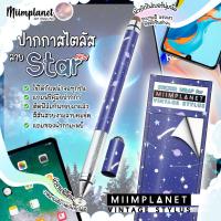 ราคา Stylus Pen พร้อมส่งทุกสี ปากกาสไตลัสรุ่น Vintage Stylus Pen ปากกาทัชสกรีน ปากกาเขียนหน้าจอ ปากกาโทรศัพท์ 2 หัวใน 1 ด้าม (16237484743)